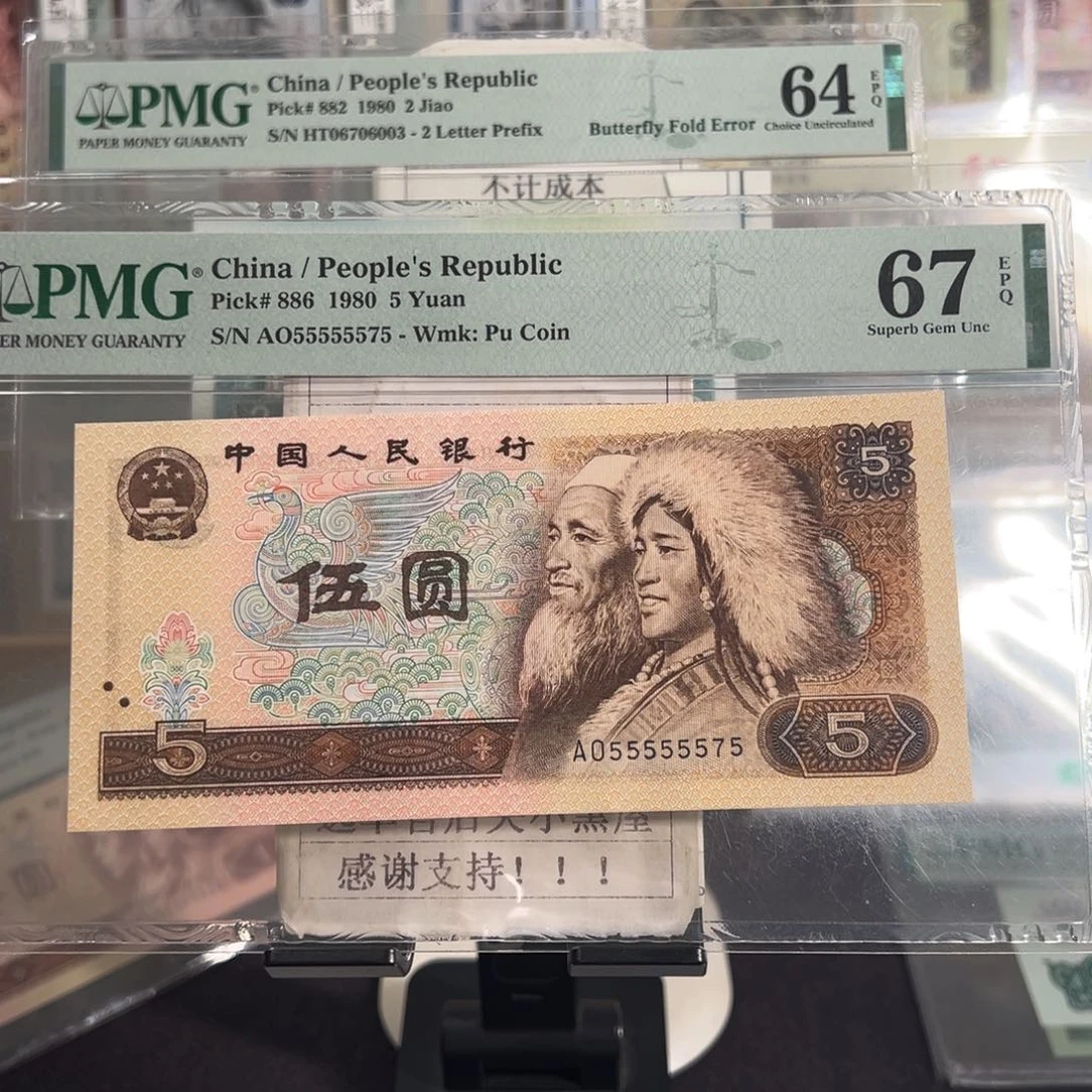 纸805通天副品55555575