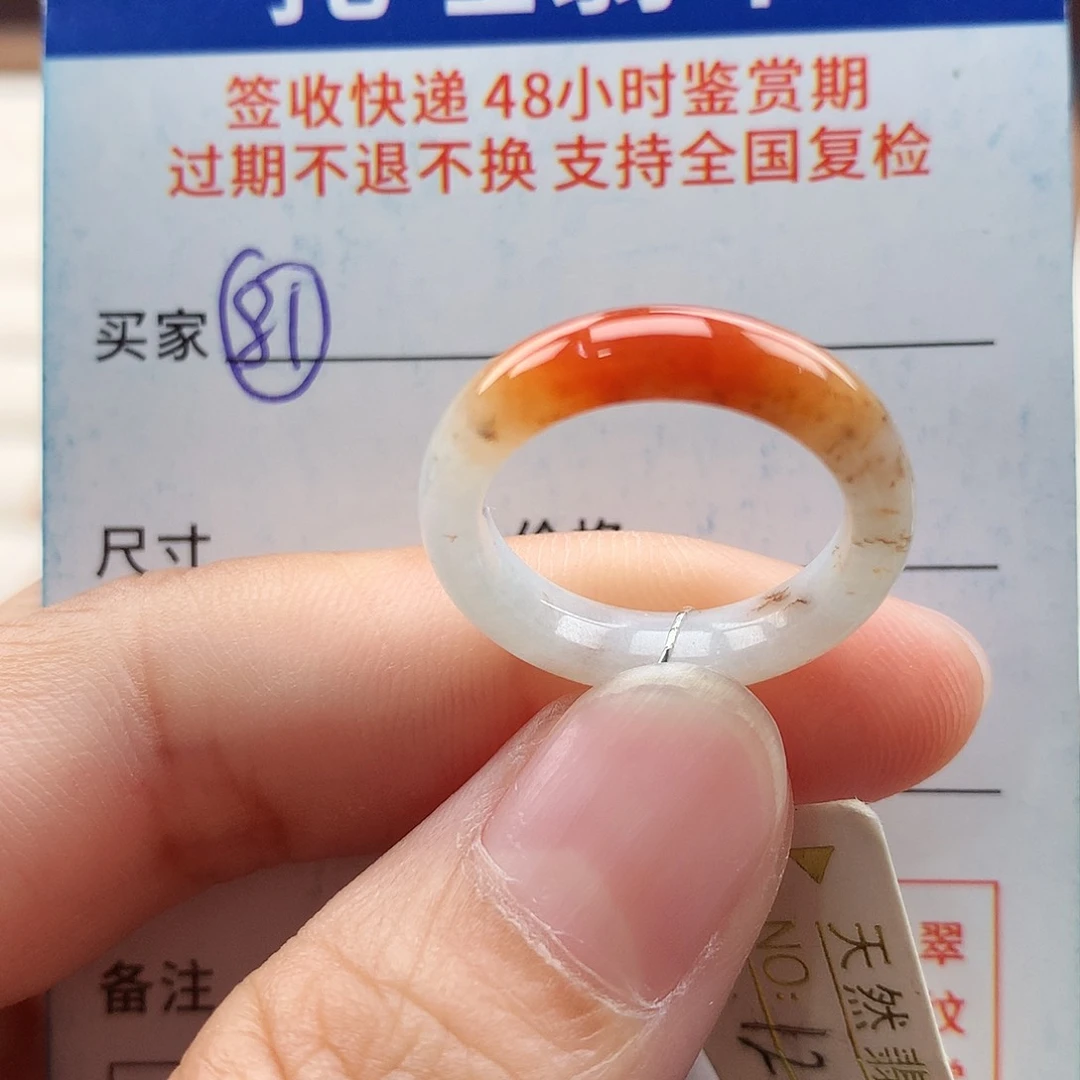 未镶嵌戒指翡翠12号