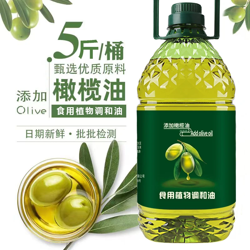 橄榄调和油食用植物调和油炒菜烹饪橄榄油营养新鲜用油2.7升约5斤