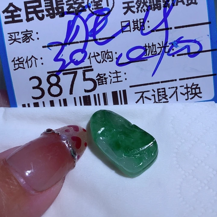 翡翠颈饰未镶嵌狂***铃