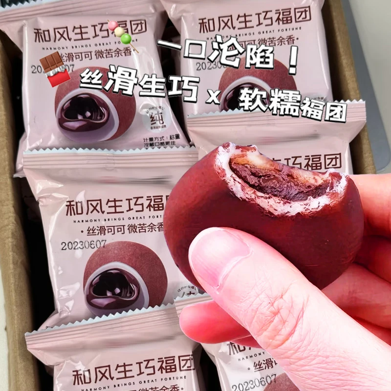 【新款升级】和风生巧福团巧克力零食大福雪媚娘爆浆糯米滋纯可可脂