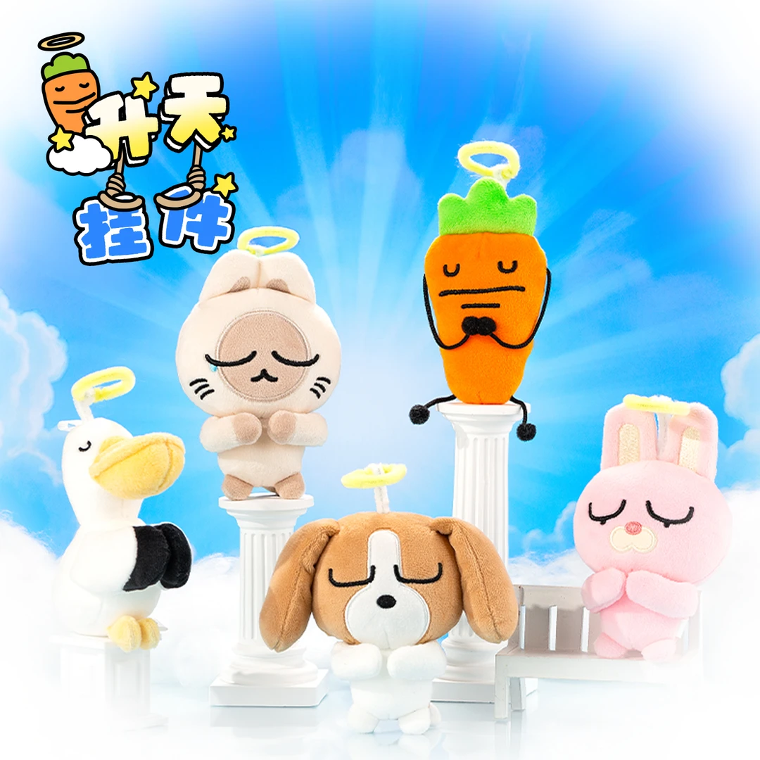 【暹罗厘普】官方正版周边升天系列毛绒挂件精致可爱包挂少女礼物