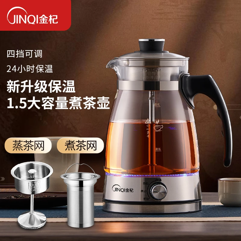 新升级全自动多功能煮茶器1.5L大容量煮茶壶电热水壶泡茶保温神器