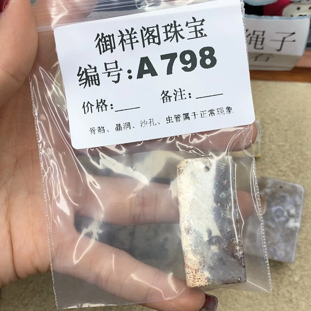 硅化珊瑚（珊瑚玉）A未镶嵌L***理