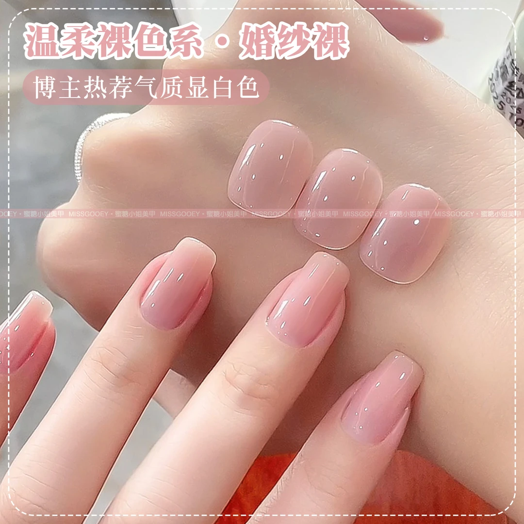 秋冬纯欲婚纱裸肤色指甲油胶2025年新款显白气质百搭美甲店专用