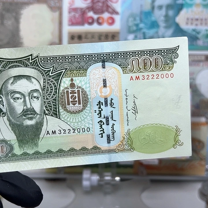 森***r纸币蒙古纸币一张222000