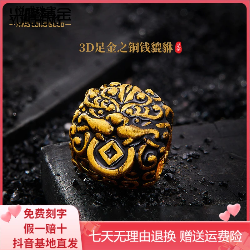 999足金铜钱貔貅复古黄金转运珠手绳男黑3D硬金国潮神兽饕餮战甲