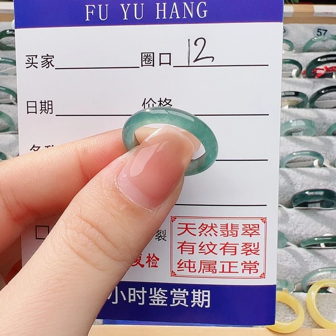 未镶嵌戒指翡翠天****翡翠
