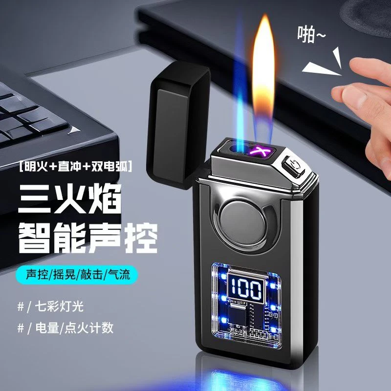 新款智能声控三火可充电充气防风创意打火机男士高端礼物男士礼品