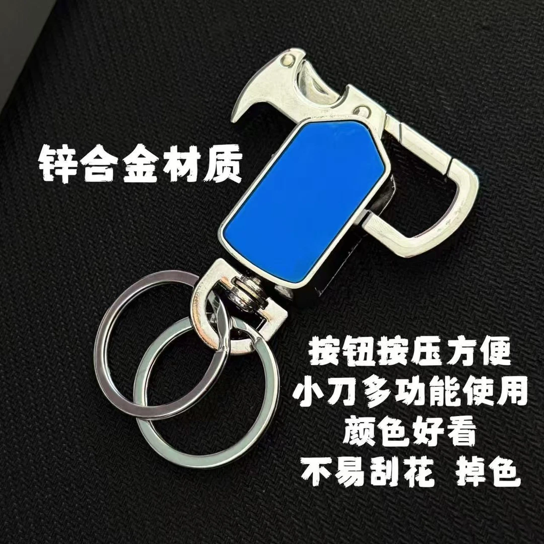 激光刻字多功能防丢钥匙扣送亲友的创意礼品挂件