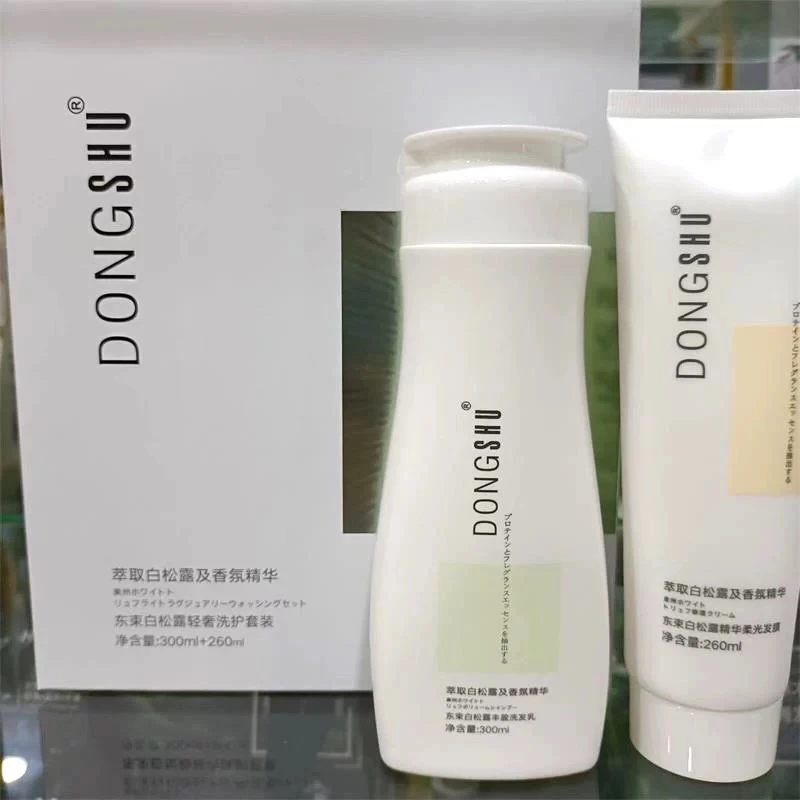 东束白松露洗护礼盒