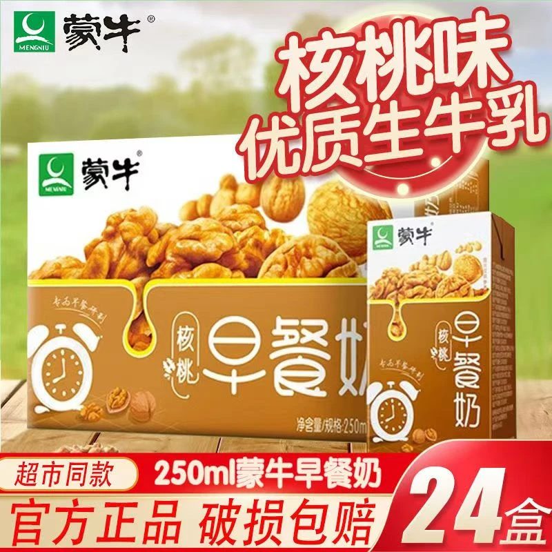 10月蒙牛营养早餐奶核桃味250ml*24盒