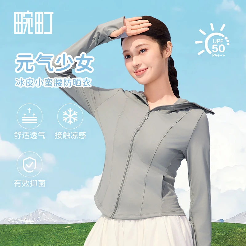 畹町防晒衣女户外防紫外线夏季冰丝凉感薄款透气防晒服修身外套