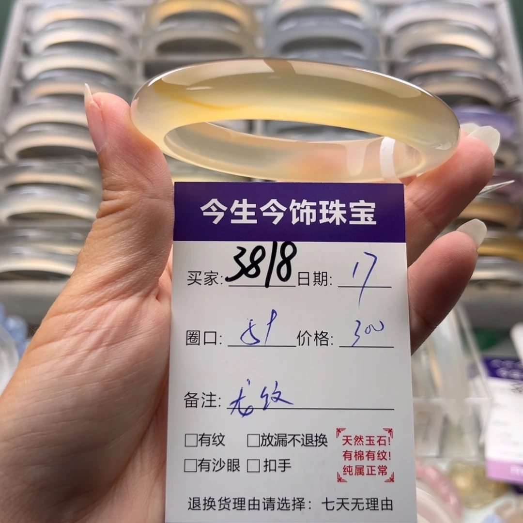 手镯玛瑙/玉髓未镶嵌3818