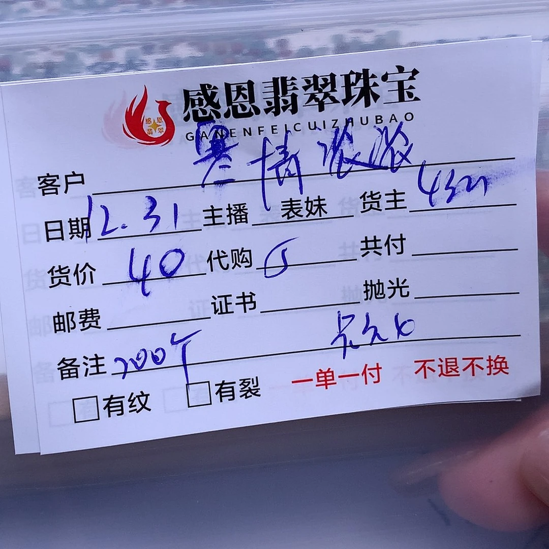 寒***浓翡翠散珠天然翡翠