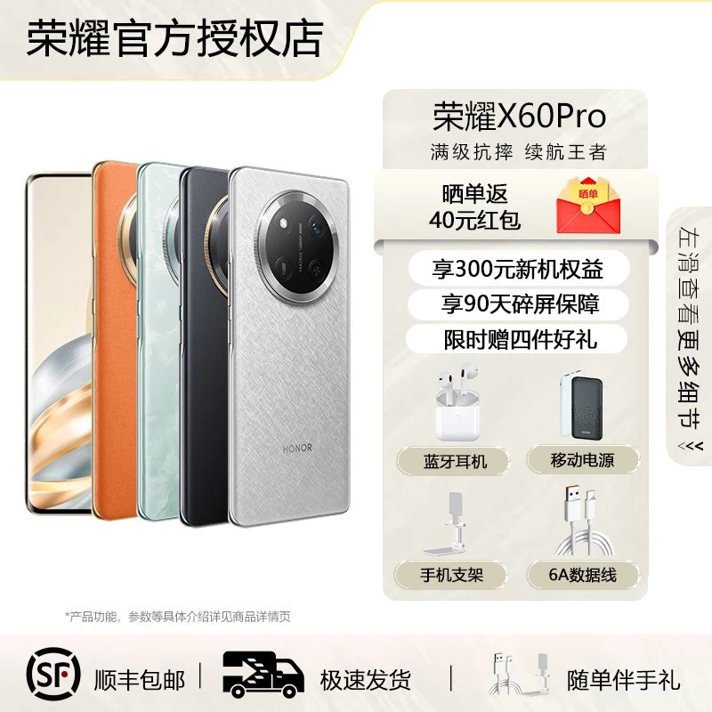 【热卖】HONOR/荣耀X60Pro 5G智能手机卫星通讯曲面屏拍照手机