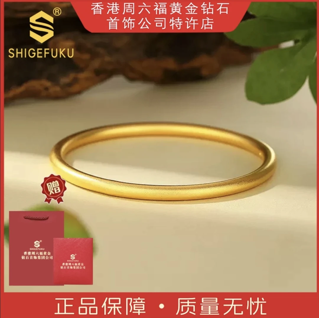 【香港SHIGEFUKU专属】999非遗古法传世素心圈手镯