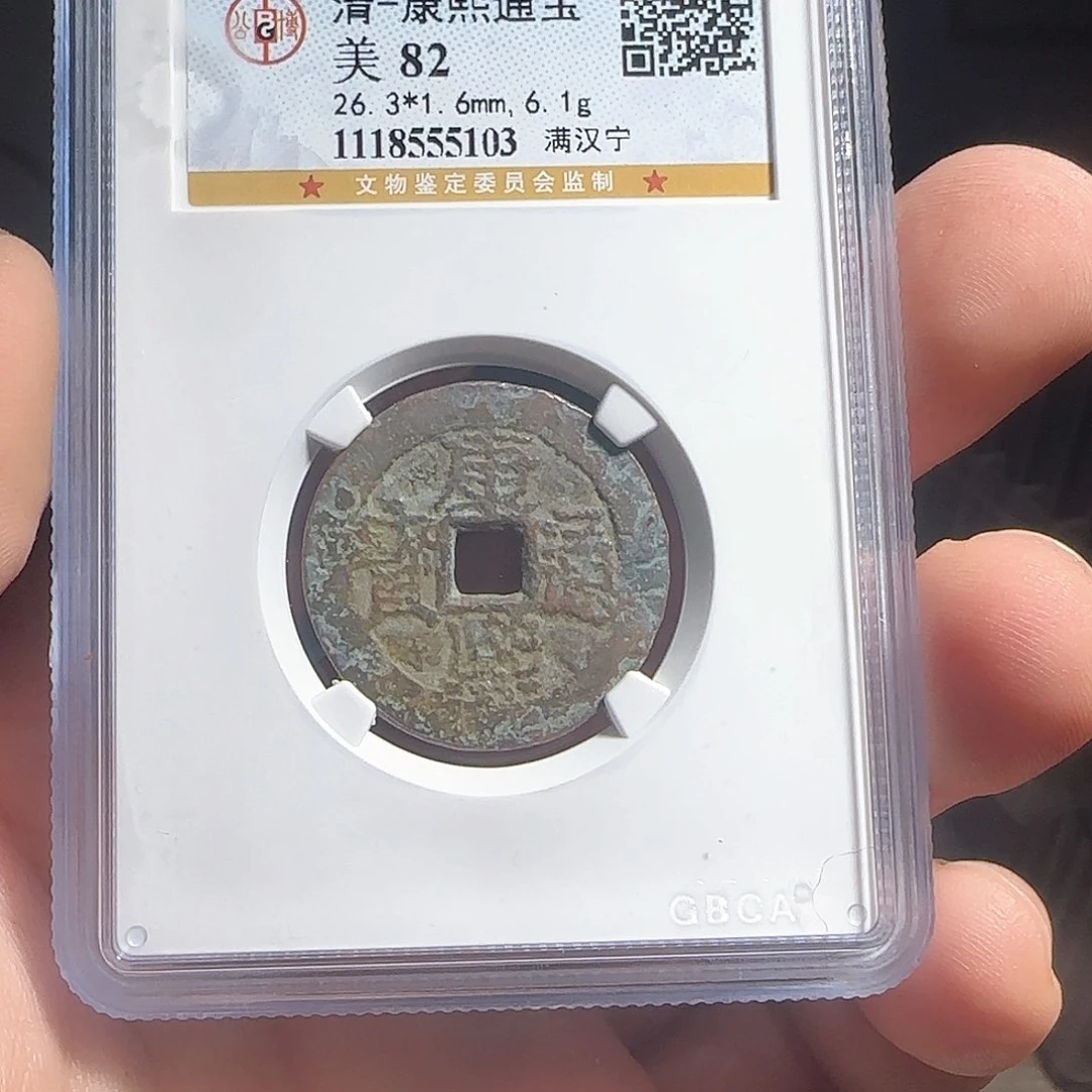 铜 F评级封装盒子币一个