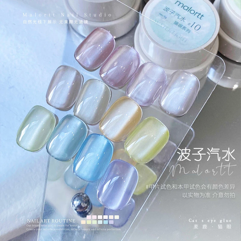 NINI专属拍4赠1 极光之境 波子汽水 桂月霜花猫眼甲油胶