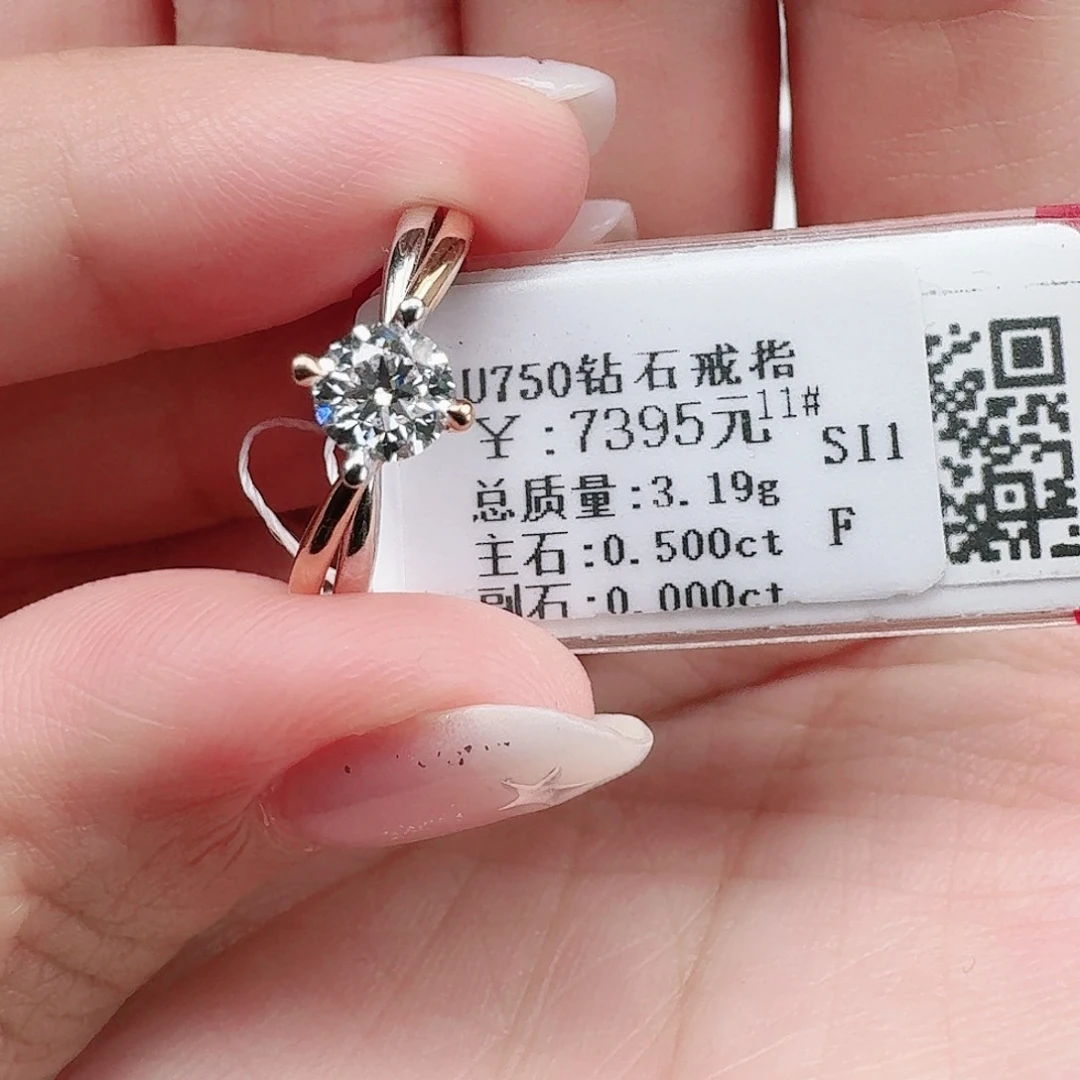 钻石戒指/指环18K金镶嵌大生家双色50分（带GIA）