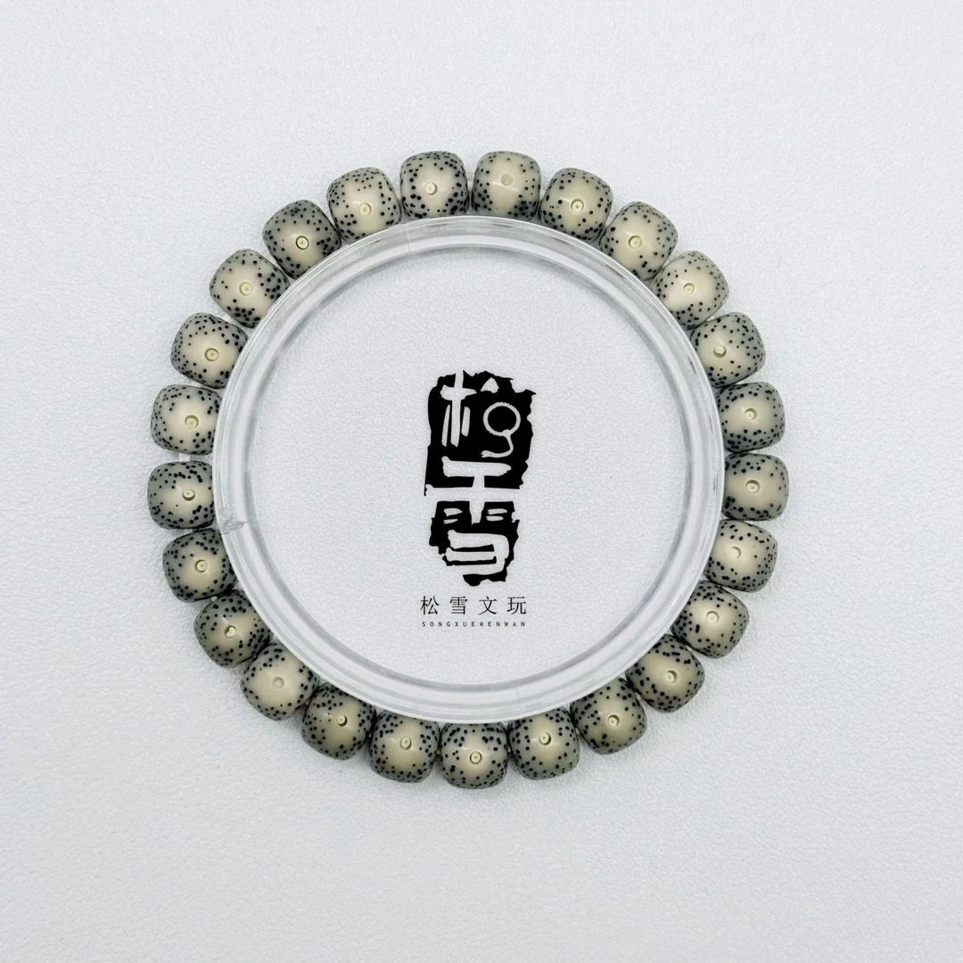 「松雪S级」9mm双留白石玉料星月菩提单圈手串