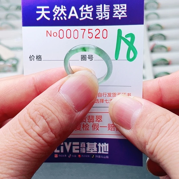 翡翠未镶嵌戒指天然A货翡翠戒指