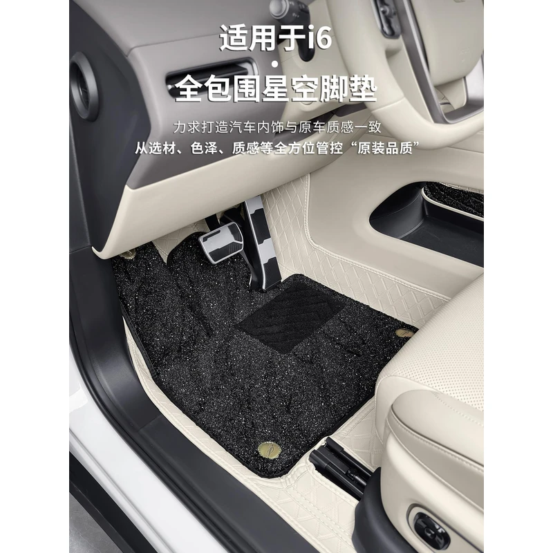 适用理想i6汽车全包围皮革脚垫原车色防滑耐磨地毯垫内饰用品配件