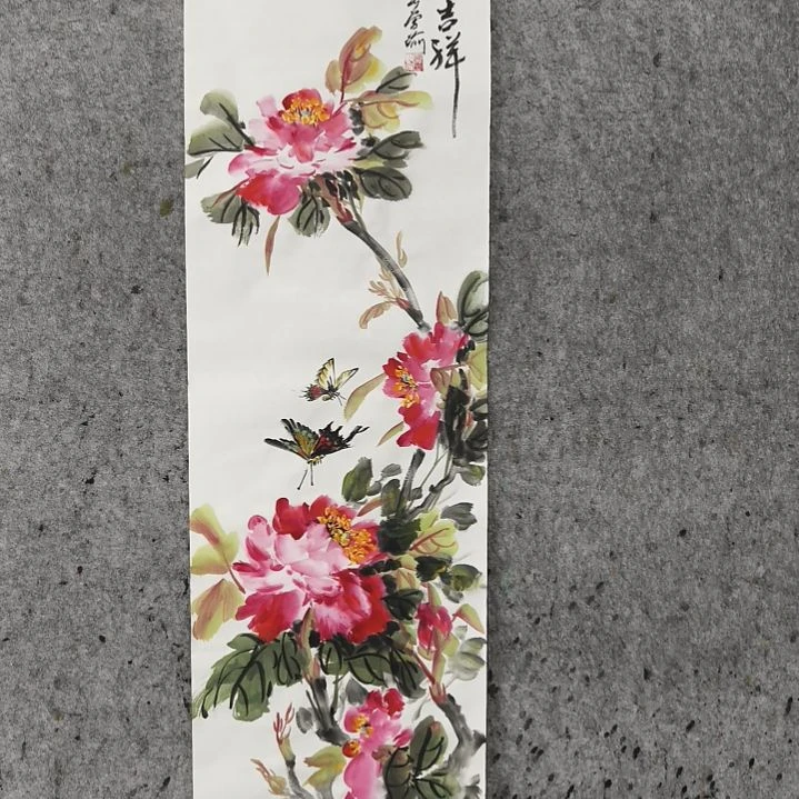 国画先*富贵险中求吉祥