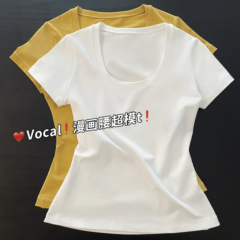 U领正肩掐腰短袖t恤女修身显瘦上衣2025新款夏季纯棉体恤打底内搭