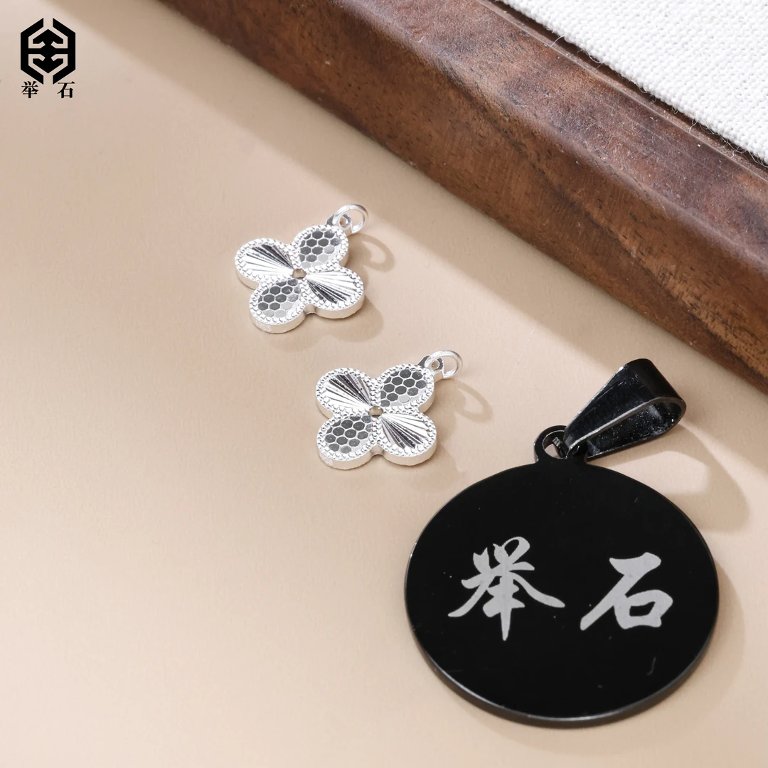 925银银制品 【举石饰品】X0223-1980-53个性吊坠（一件/约9*1mm）L