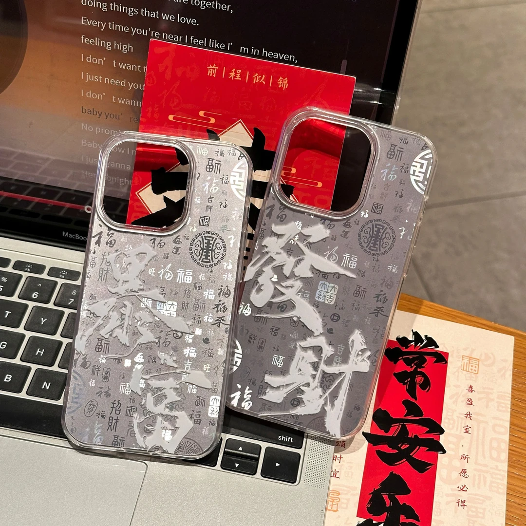 雅天立发财暴富百福图适用iPhone16苹果15promax手机壳15/14/13