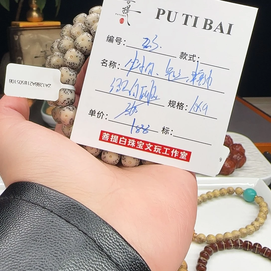 手串星月菩提星月