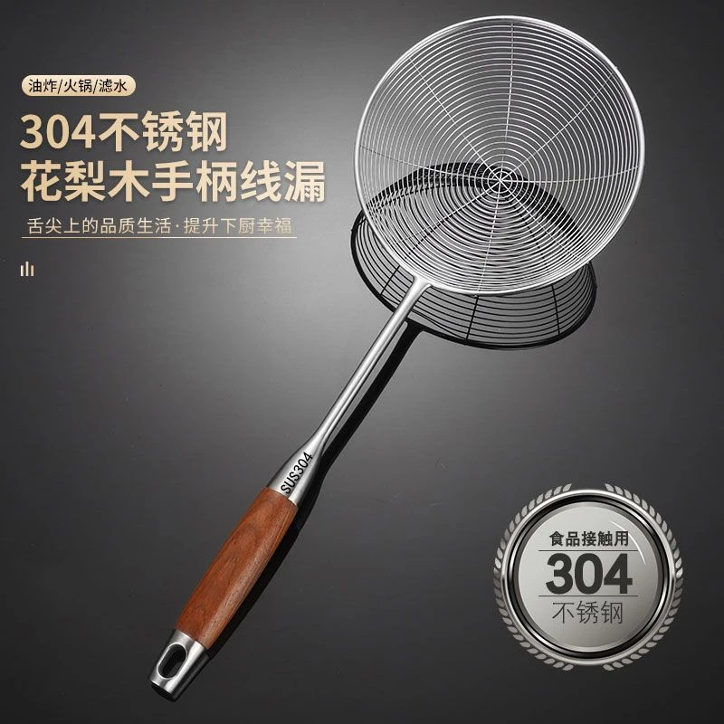 德国304不锈钢漏勺家用捞面勺厨房油炸饺子捞勺过滤网筛大号笊篱