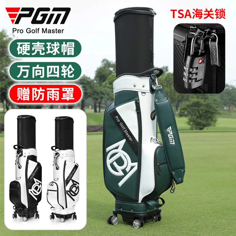 PGM 高尔夫球包男女硬壳伸缩包万向轮航空托运包球袋golf bag