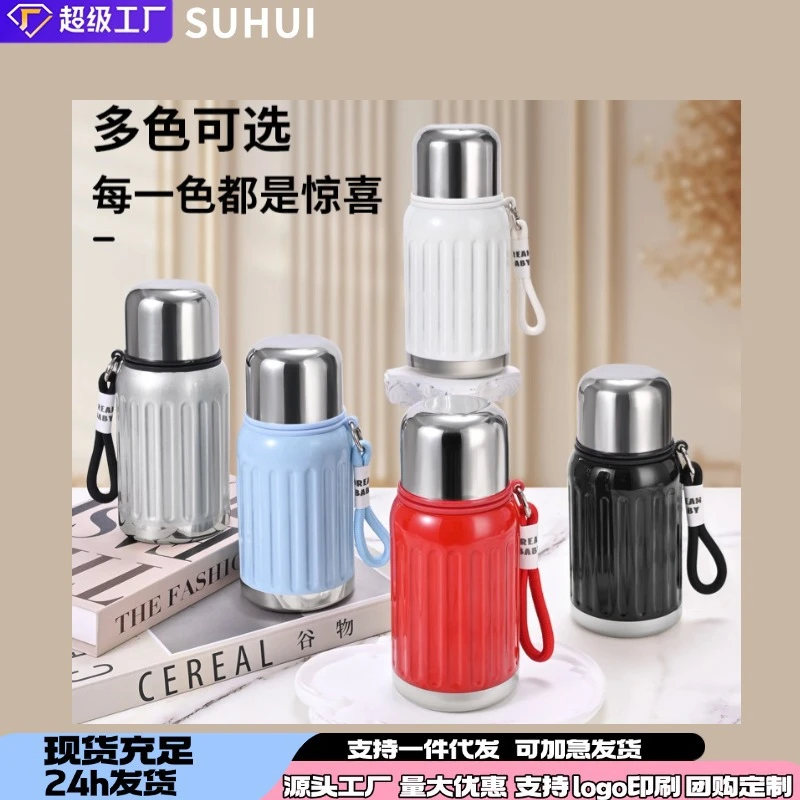 保温杯高颜值提绳水杯男女生户外随行杯茶水分离弹跳杯