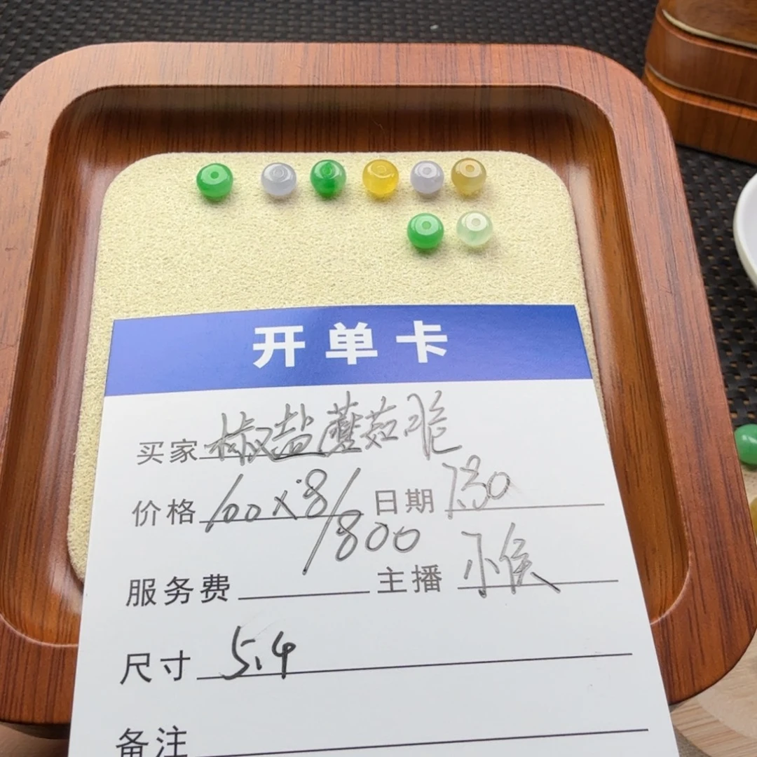 椒****翡翠散珠翡翠珠子