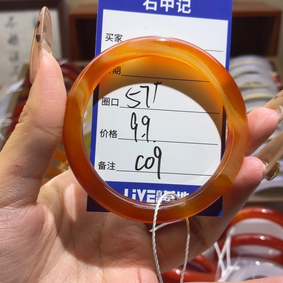 玛瑙/玉髓未镶嵌手镯