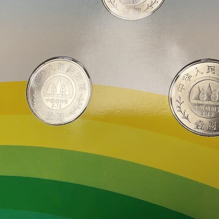 其他普通金属植树卡册纪念币