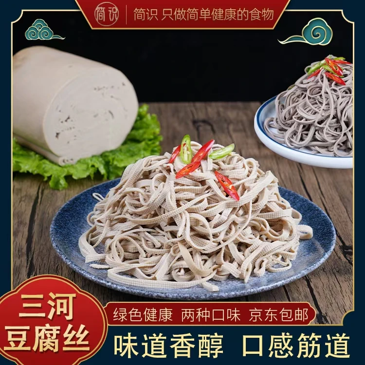 香河卤水豆腐丝500克新鲜黄豆黑豆天然晾晒炒菜营养传统冷冻