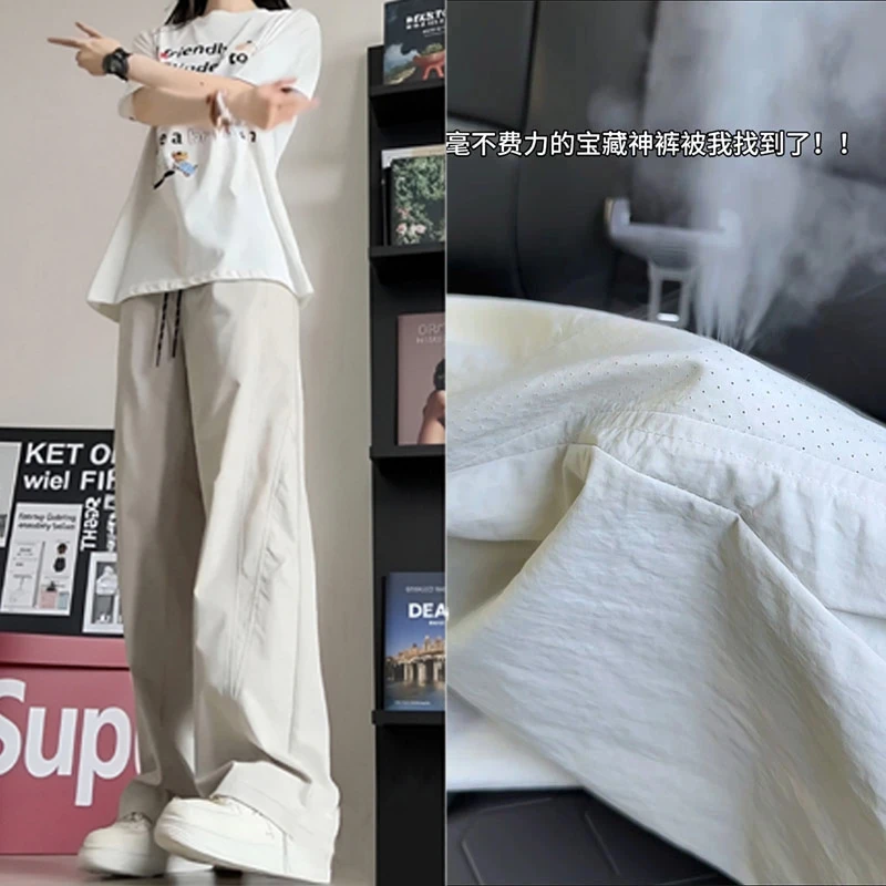 冰丝透气网孔速干裤男女夏季薄款宽松直筒显瘦裤子百搭凉感休闲裤