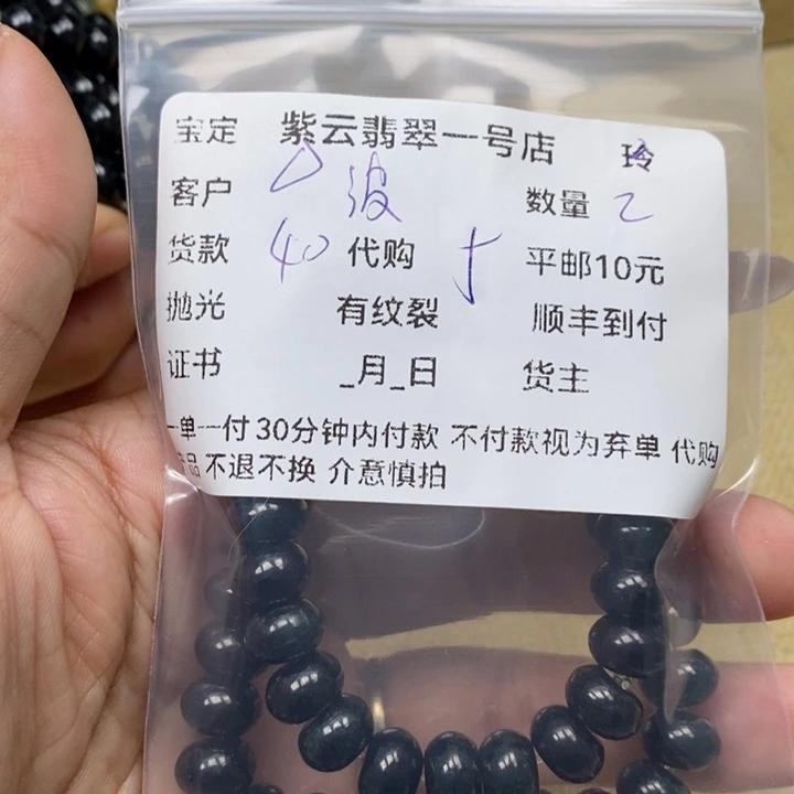 翡翠颈饰未镶嵌波****介