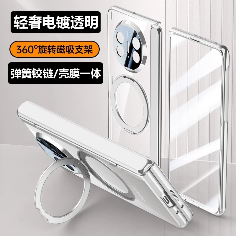 适用华为matex6手机壳新款磁吸旋转支架matex5中轴铰链镜头全包款