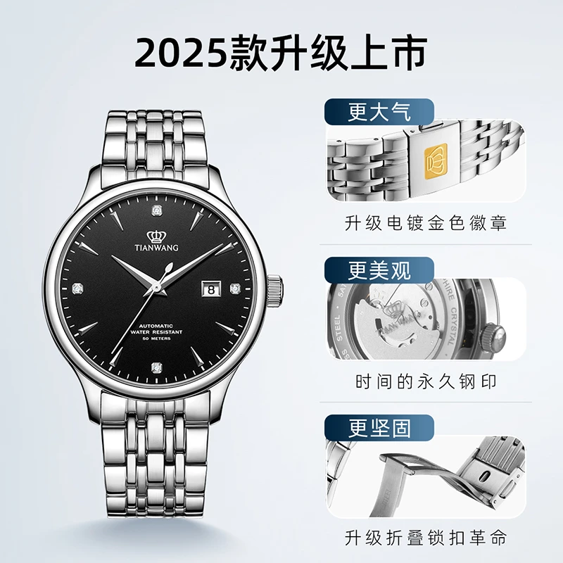 天王昆仑系列手表商务自动机械表防水男款机械表名表百搭女表5876