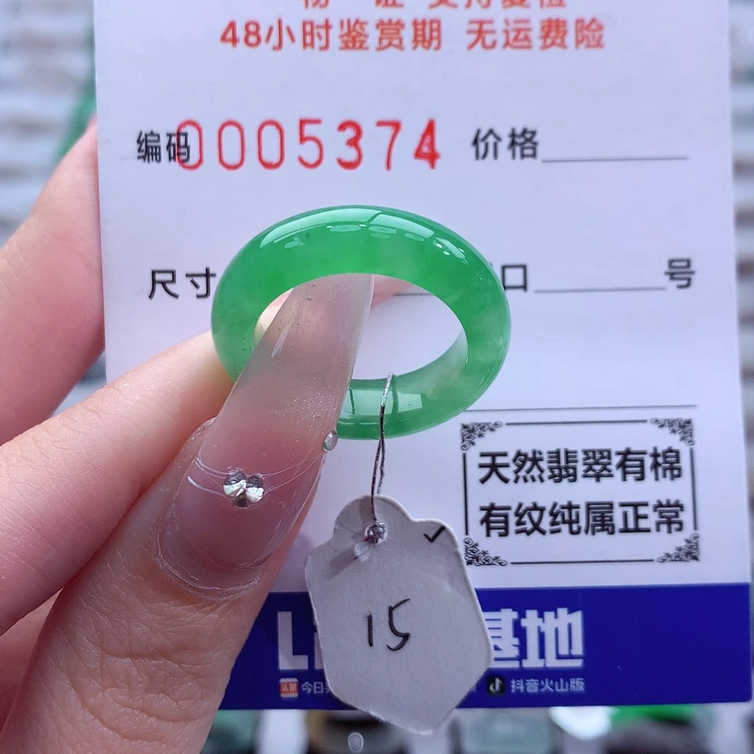 翡翠未镶嵌戒指天然