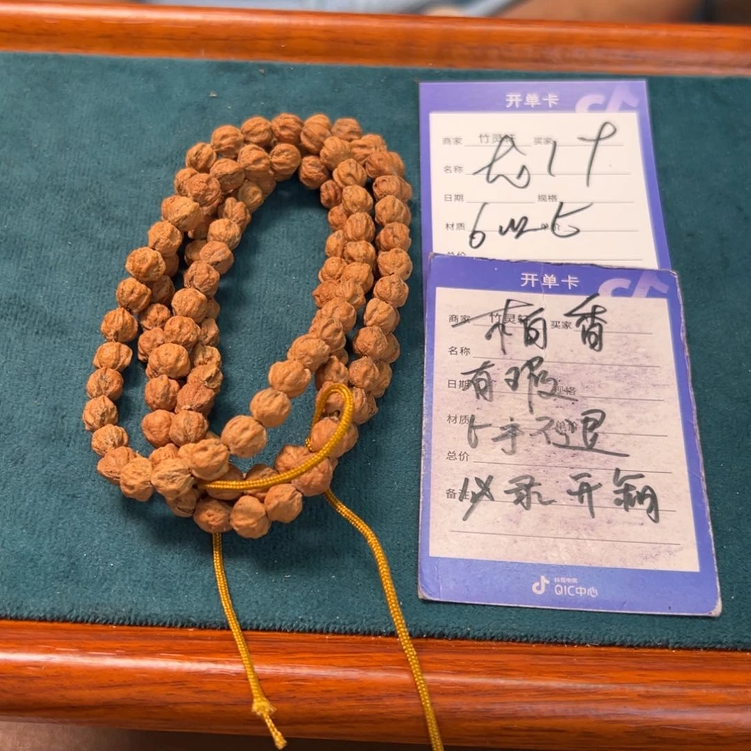 菩提手串/手链柏香