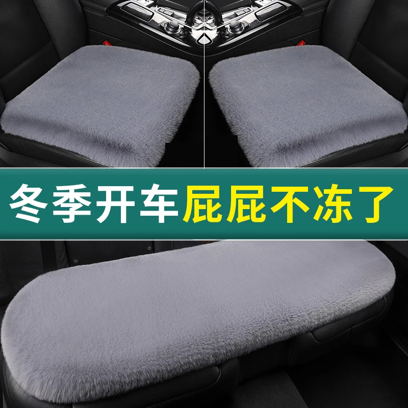 冬季毛绒汽车坐垫兔毛绒座垫加厚保暖防滑四季通用夏天舒适座垫