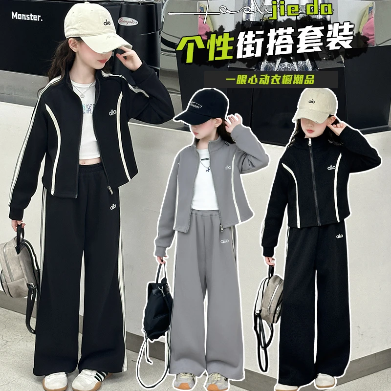 女童休闲运动服套装春秋款大儿童拉条卫衣女孩秋装阔腿裤两件套潮
