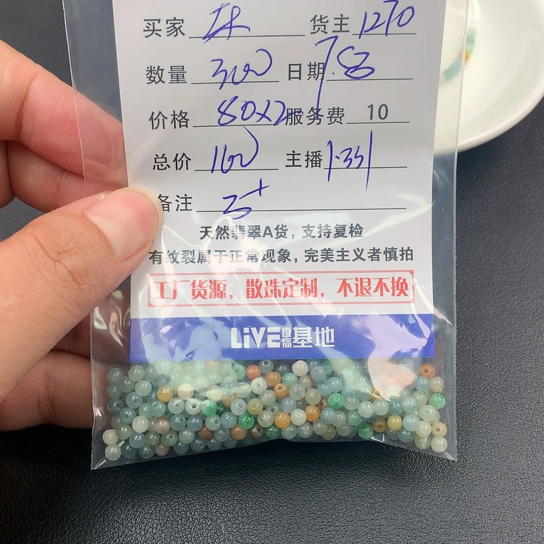 未镶嵌手链翡翠乐*翡翠散珠DIY手串多样性自发