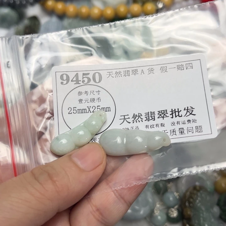 翡翠未镶嵌吊坠(不含链)9450