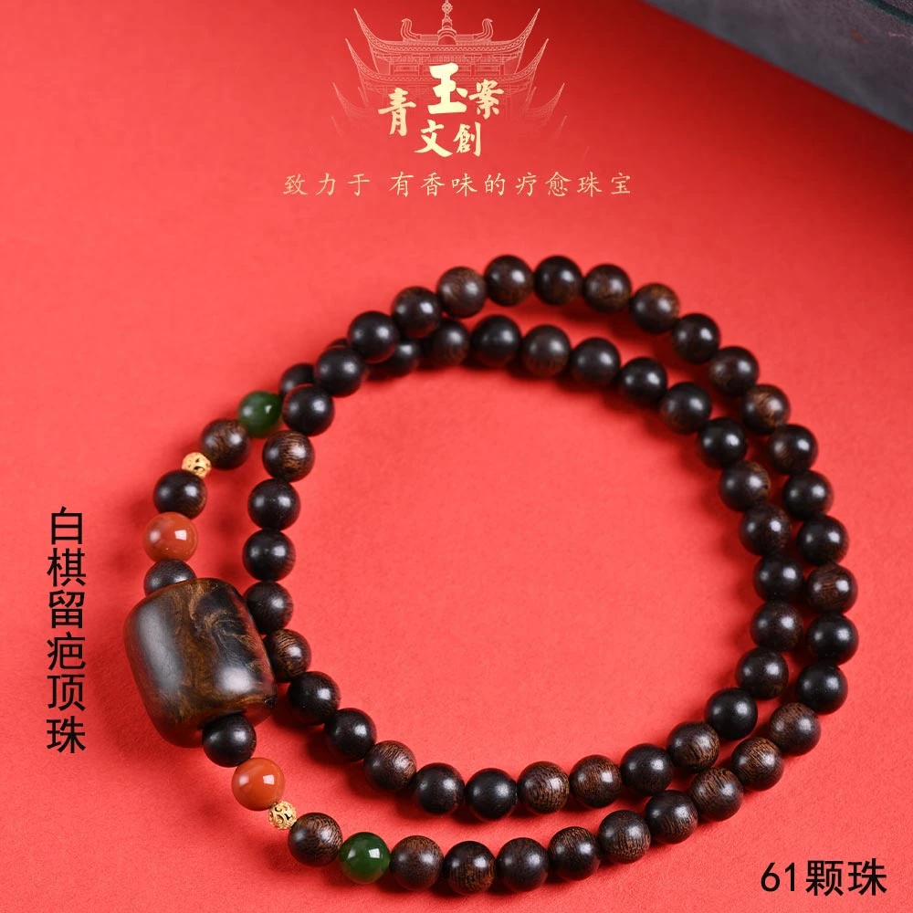 沉香越南芽庄紫棋楠玉化沉香三圈沉香手串配虎斑纹瘤疤白棋楠顶珠